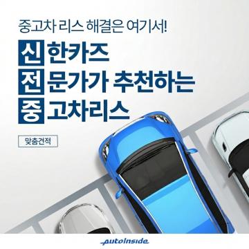 전문가 추천 중고차 리스